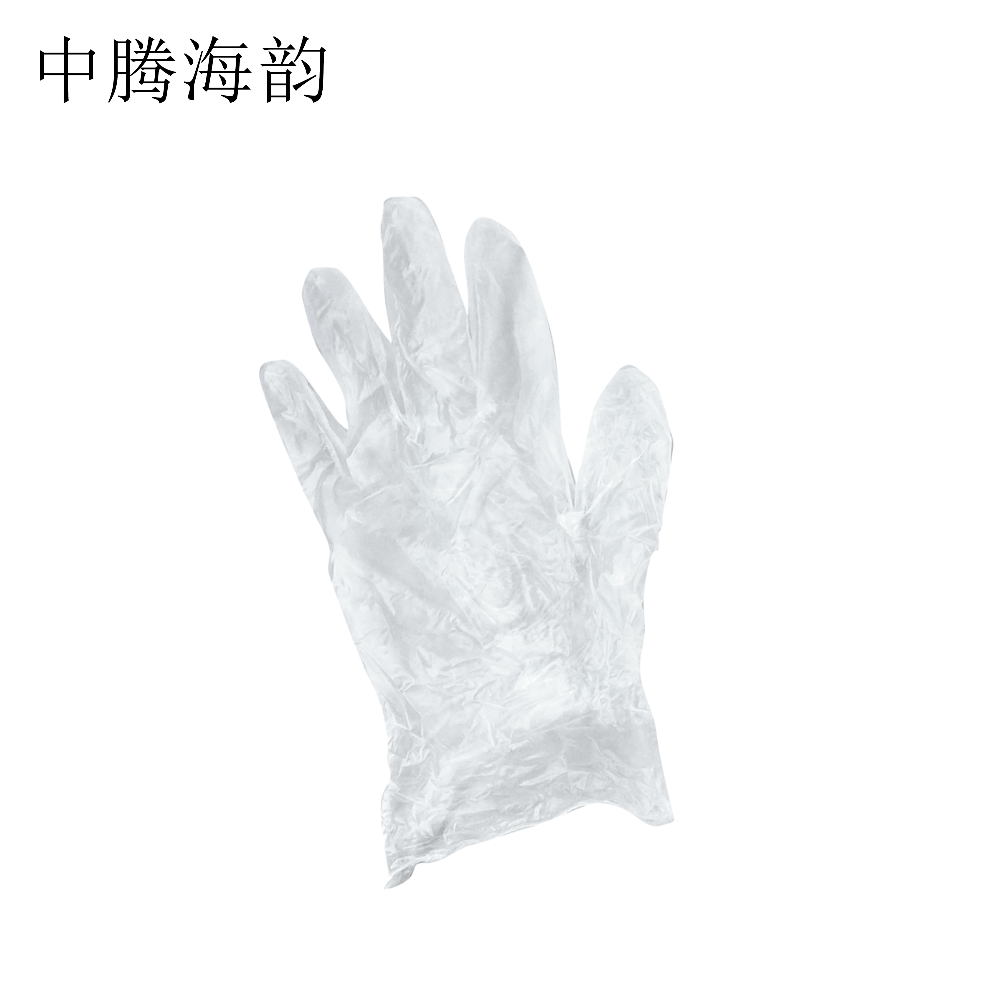 中腾海韵 一次性手套 PVC 100只/盒 型号备注 单位:盒高清大图