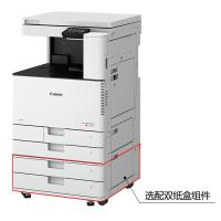 佳能(Canon)iRC3020 A3彩色数码复合机(复印/打印/扫描/标配双面自动输稿器/四纸盒)