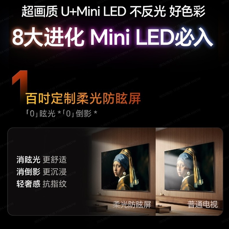 海信100A50Q 超画质 不反光 杜比全景声 100英寸电视高清大图
