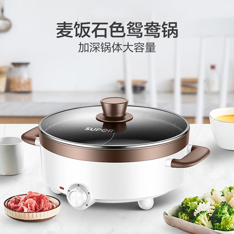 苏泊尔(SUPOR) 电火锅 5L鸳鸯电火锅炖煮涮串电煮锅 4档火力家用电煮锅多功能锅 H30YK17Y高清大图