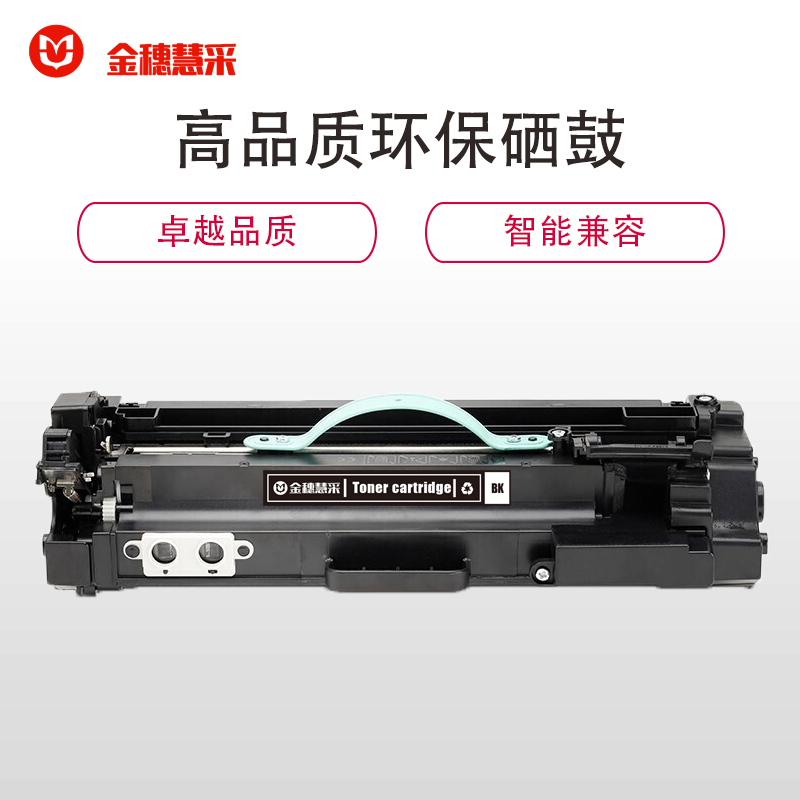金穗慧采 W1008AC 硒鼓适用于 HP Laser Printer 508nk