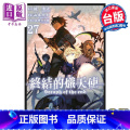 【正版】 漫画 终结的炽天使 27 山本大和 台版漫画书 青文出版中漫版漫