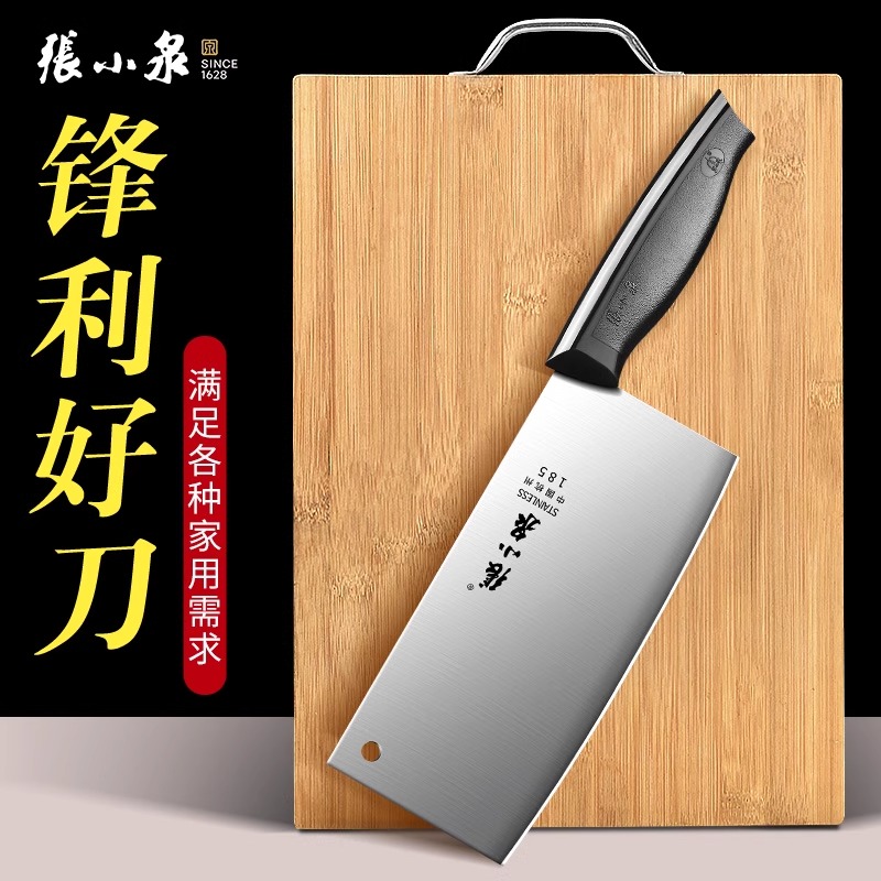 张小泉菜刀菜板二合一刀具套装厨房家用水果刀切片刀全套厨具8138