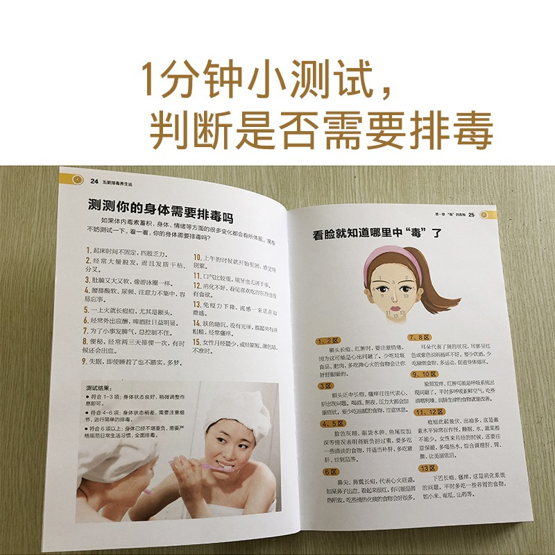 [正版]五脏排毒养生法 调理女性内分泌失调排毒 健康书籍百科全书 五脏清理书籍健康妙方 女性美容排毒养颜书籍 中医养生书