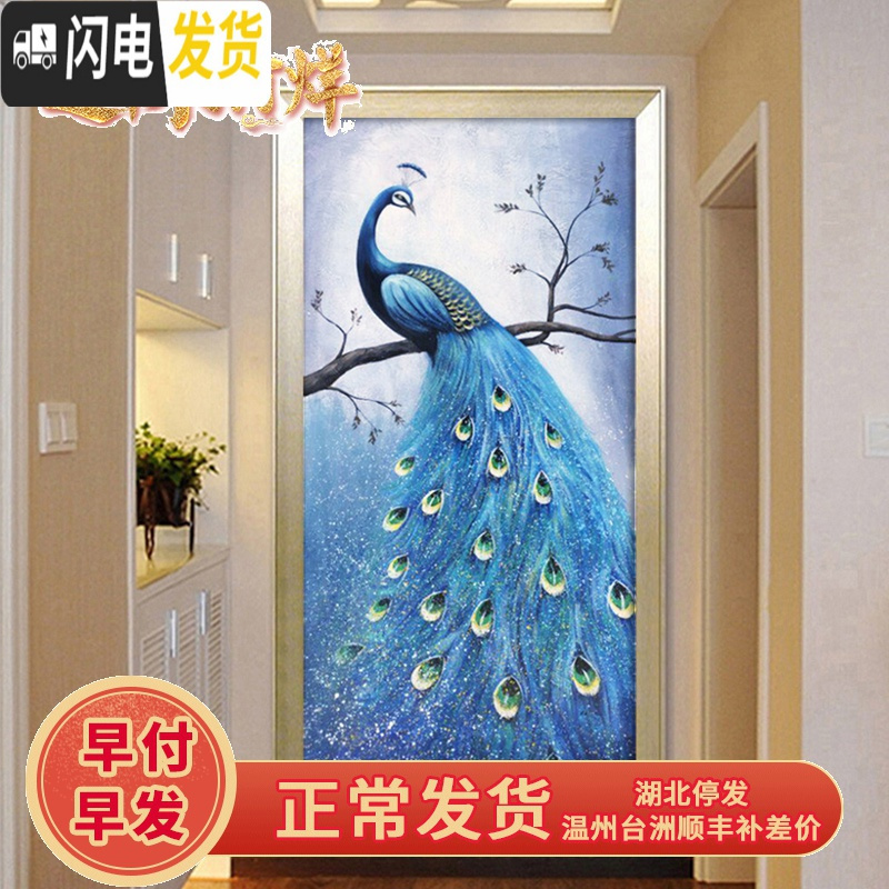 三维工匠十字绣2019年新款钻石画客厅孔雀开屏满钻玄关自己手 满钻【60*110cm】钻量多配30送全套工具包免费补钻