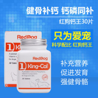 钙王 传统钙片30片 钙磷比 狗狗补钙 宠物液体钙