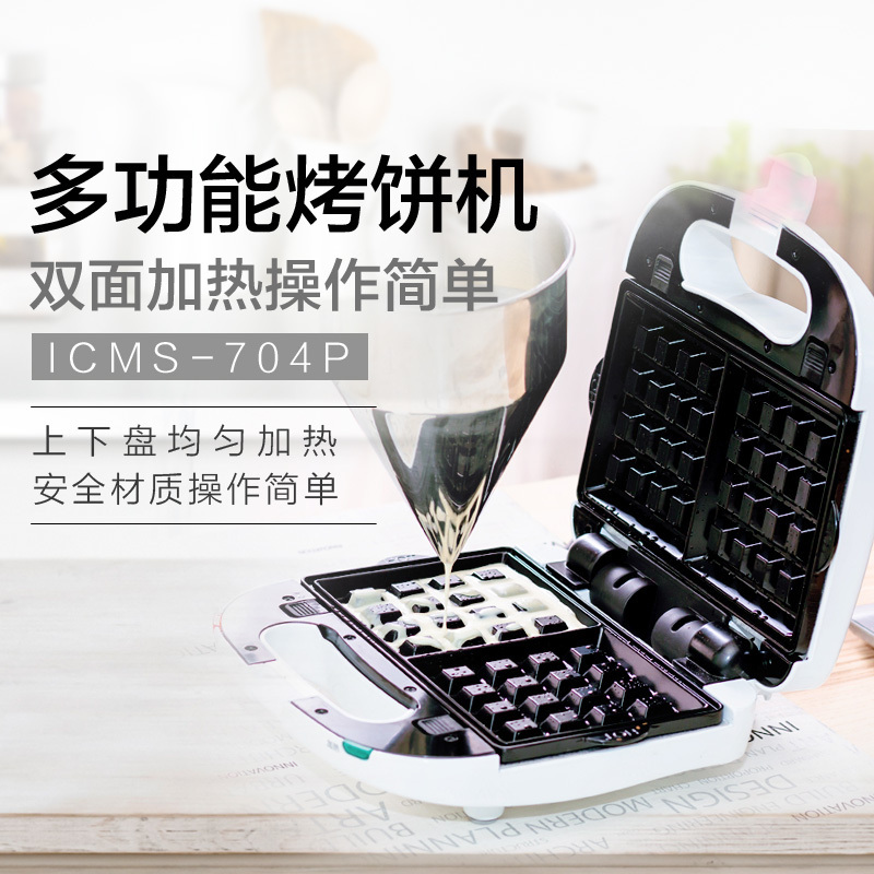 爱丽思(IRIS)烤饼机ICMS-703P 白 700w双盘加热 多种烤盘一机多用 折叠收纳节省空间 电饼铛