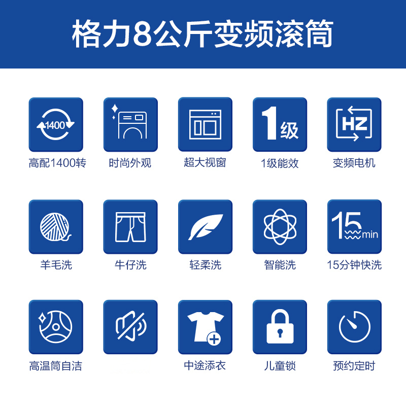 格力(GREE) 8公斤 变频 一级能效 全自动滚筒洗衣机家用 XQG58-B1401Ab1 奢华金