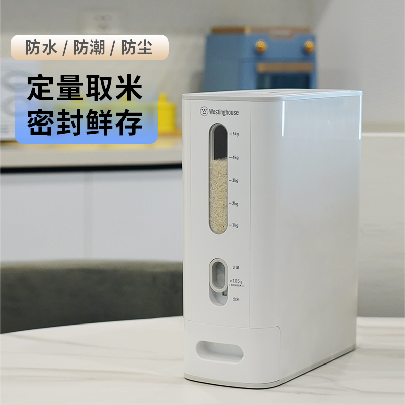 西屋Westinghouse米桶WMT061白色高清大图