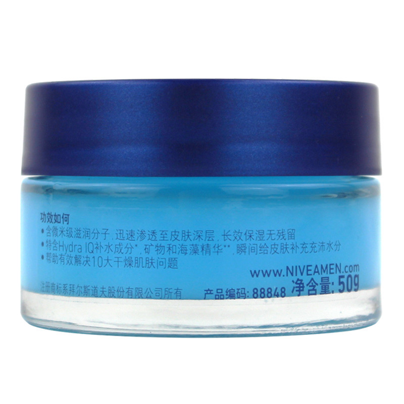 妮维雅男士水活深透保湿啫喱50g