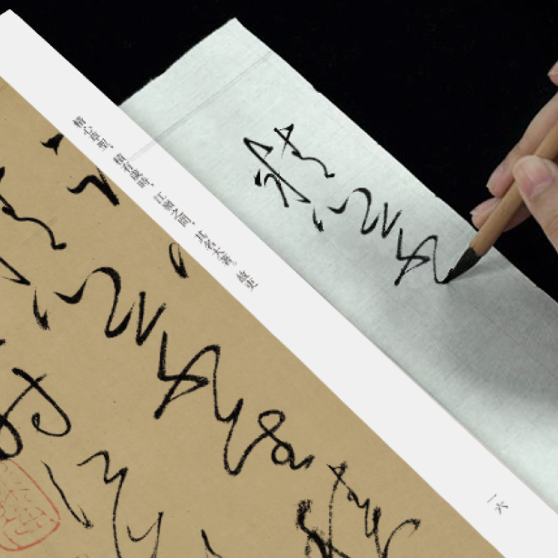 [正版]怀素自叙帖原帖草书中国书法经典初学者入门字帖毛笔简体旁注毛笔字帖书法 初学成人学生临摹帖 古帖练毛笔书法赏析教高清大图