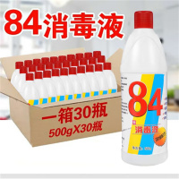 一痕沙 84消毒液 除菌液 衣物漂白液 八四消毒水酒店家用宾馆洁厕宠物杀菌整箱发 30瓶*500g