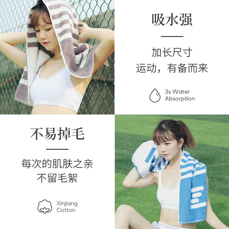 最生活(a-life)毛巾·运动系列加长加大毛巾 吸水吸汗柔软透气 A-1174 蓝白高清大图