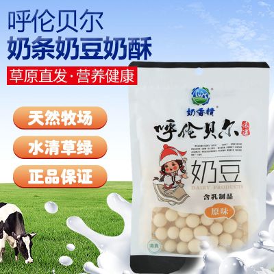 奶豆原味108g 内蒙古呼伦贝尔特产清真奶酪奶干奶制品奶酥奶豆奶贝奶片乳制品