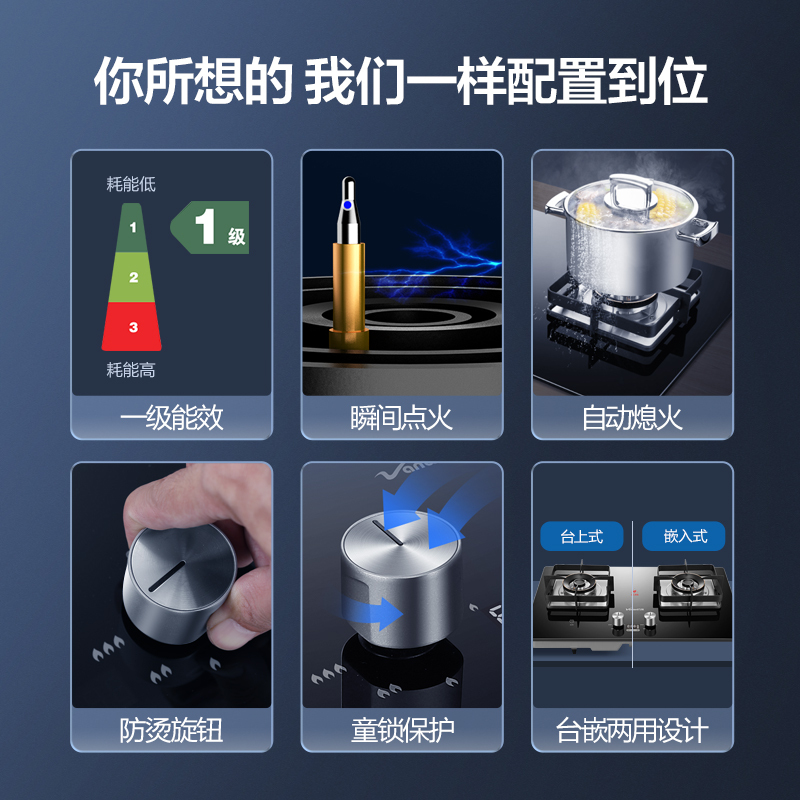 万和(Vanward) 一级能效天然气燃气灶JZT-T5L95 定时灶5.0kW大火力 台式嵌入式燃气灶 钢化玻璃面板