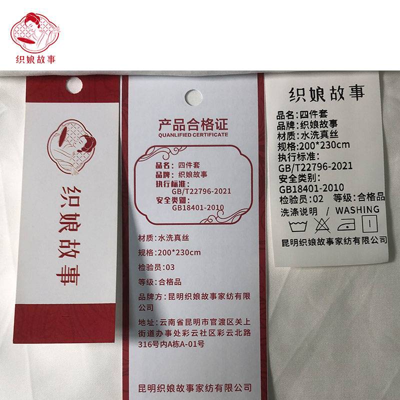 织娘故事 四件套 200*230cm/套高清大图