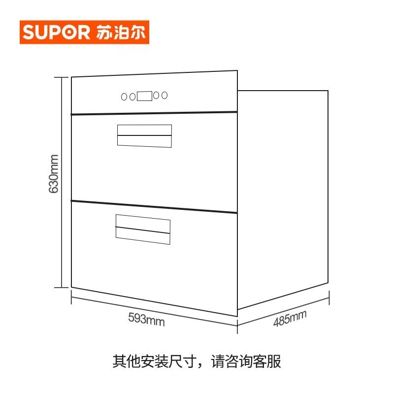 苏泊尔(SUPOR)ZTD100S-601紫外线消毒柜双层碗柜碗筷家用嵌入式100L大容量