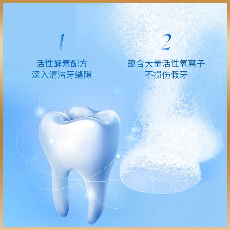 雅克菱假牙清洁片30片 泡假牙清洗剂洗假牙清洁片义齿假牙泡腾片