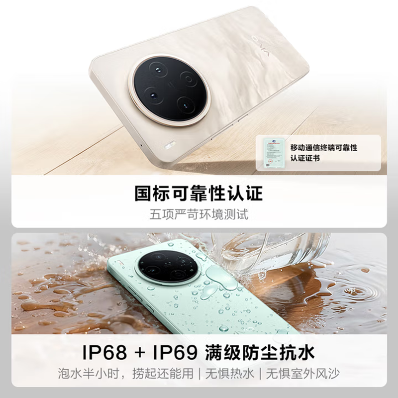 [全新]vivo Y500 Pro 祥云金 8GB+256GB 2亿高清影像 天玑7400 5G芯 7000mAh电池 90W充电 防尘放水手机高清大图