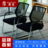 绵冠MIANGUAN电脑椅职员办公椅培训椅弓形椅家用网布椅子黑色