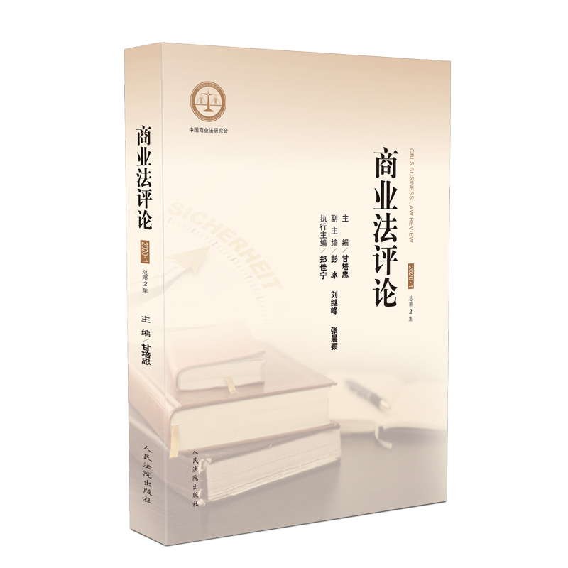 醉染图书商业评9787510929700高清大图