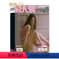 [正版]男人装 杂志2024年1月起订阅 一年共4期 季刊 时尚达人 潮流穿搭 美容服饰 造型设计 男士时尚潮流娱乐