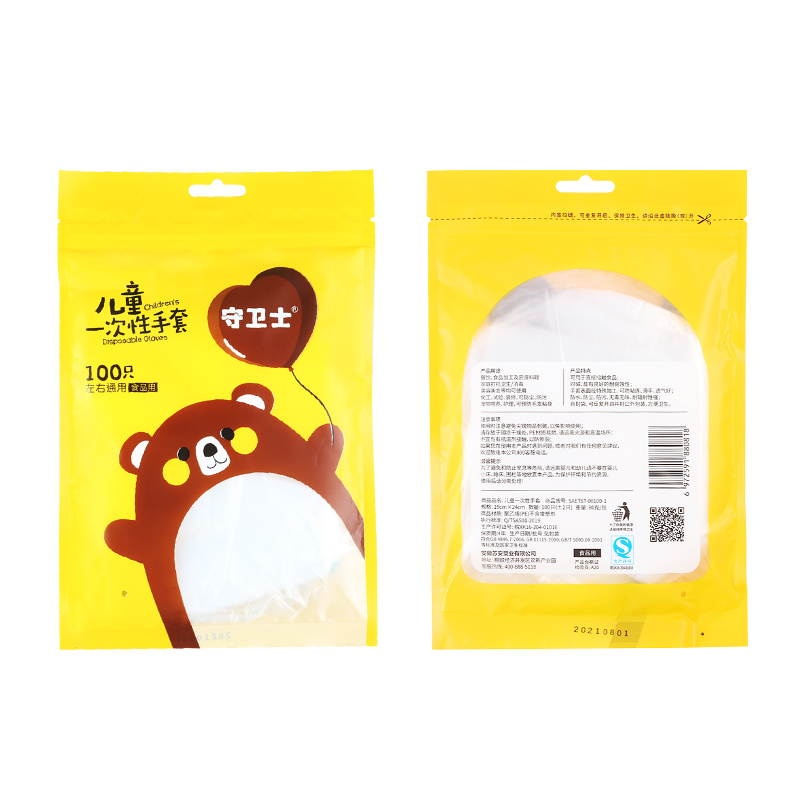 守卫士 儿童一次性手套0.8g 2包共200只加厚食品级餐饮学生小孩透明儿童手套