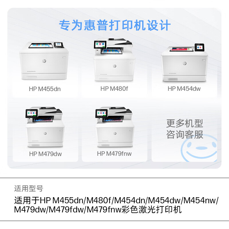 惠普(HP)W2043A416A 硒鼓原装红色单支装适用hpm454dw454dn479dw479fdw打印机硒鼓