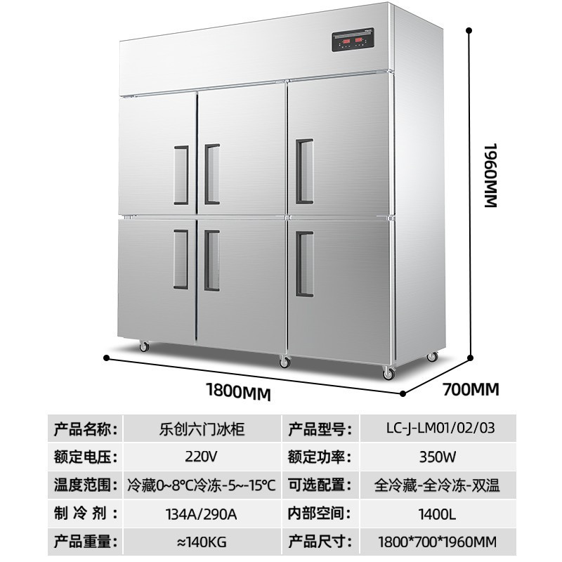 乐创(lecon) LC-J-LM02 冷冻 商用 冷柜(G)