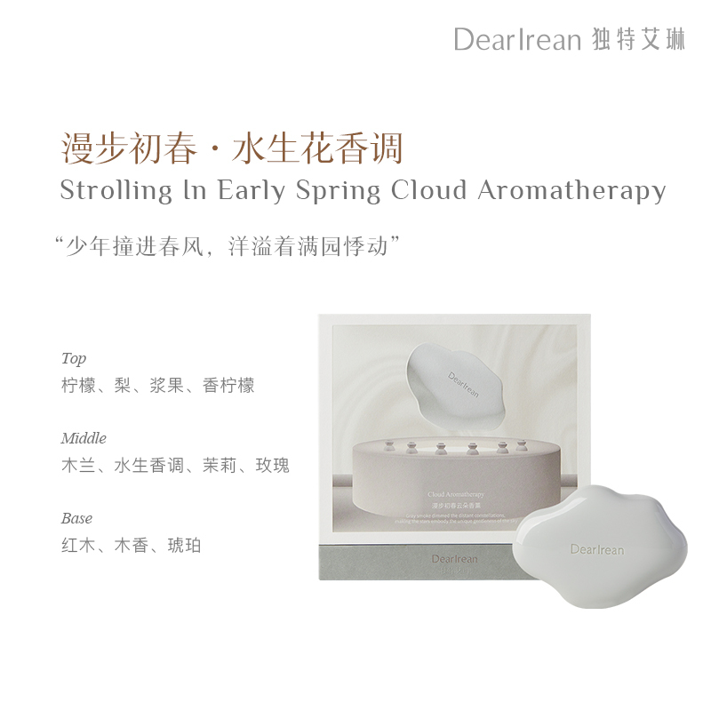 Dear Irean独特艾琳云朵香薰礼盒 车载固体香氛膏出风口车内摆件高级淡香汽车香水 50g(香味随机发货)!高清大图