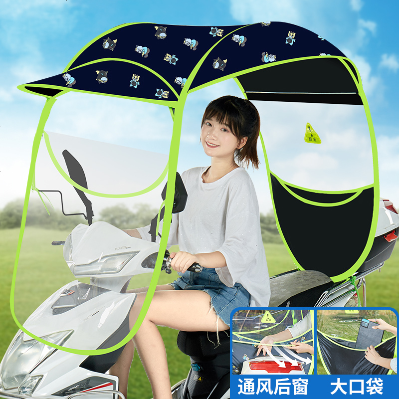 【补贴10%】雅迪爱玛绿源新日车型通用电动车雨棚篷蓬防晒防雨挡风罩电瓶摩托车遮阳伞新款雨伞加厚车棚 【2021新款】蓝色小猪-黑胶-大口袋-前后开窗