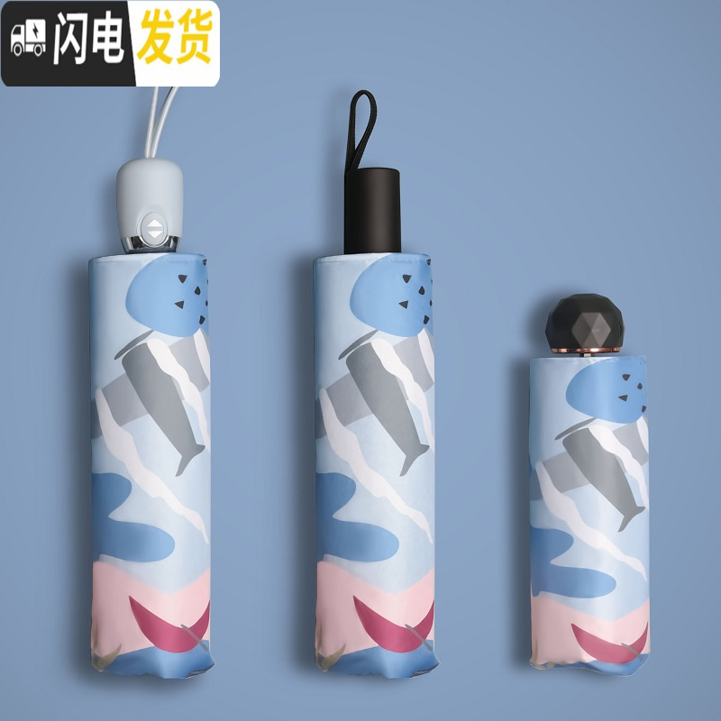 三维工匠全自动晴雨伞日系女两用学生简约森系ins折叠便携太阳伞防晒遮阳