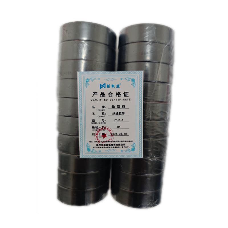 新凯益 绝缘胶带 JYJD-1 卷图片