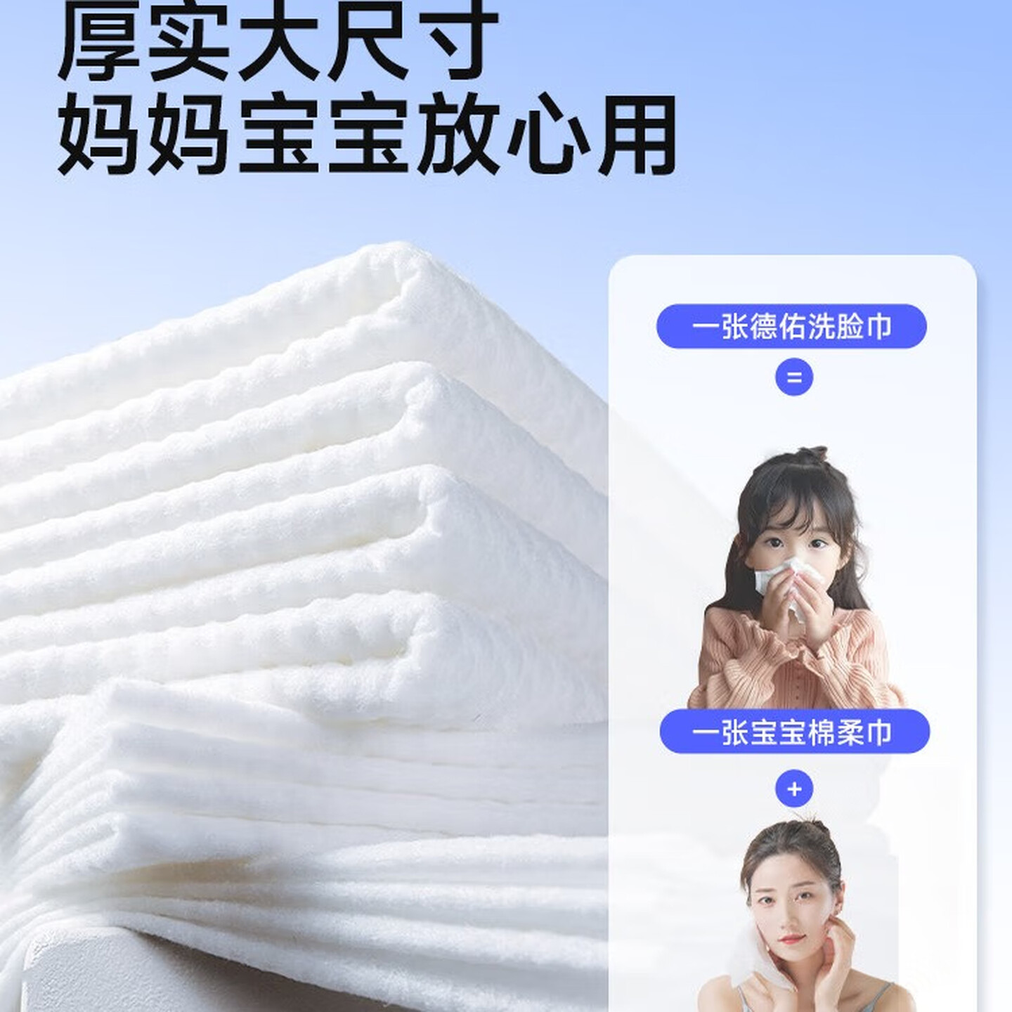 德佑 洗脸巾悬挂洗脸巾医护级婴幼儿可用产品亲肤不刺激200片/包 200抽 2包 亲肤洗脸巾高清大图