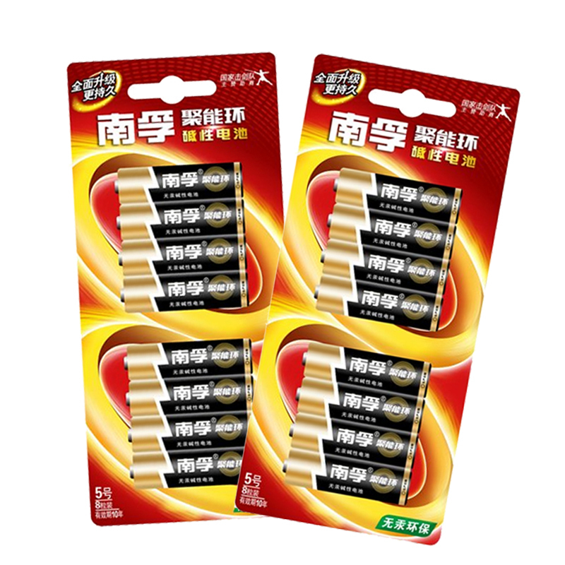 南孚5号电池聚能环碱性干电池适用于儿童玩具/遥控器/挂钟等 16节装五组装