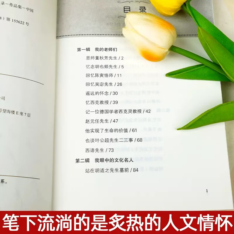 全5册:季羡林作品集(珍藏版) [正版]季羡林作品集(珍藏版)全5册 纪念季羡林诞辰107周年 谈人生+忆师友+笔下的美