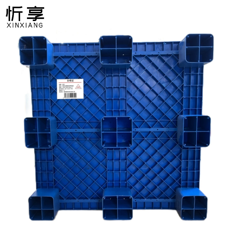 忻享 平面九脚塑料防潮托盘 1200*1000*150mm/个高清大图