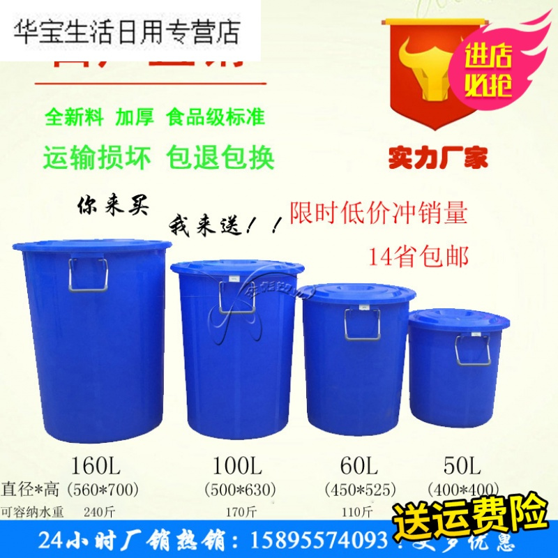 帝梦香全新料加厚水桶铁饼塑料桶带盖圆桶食品级厨房存水桶面粉桶家具桶