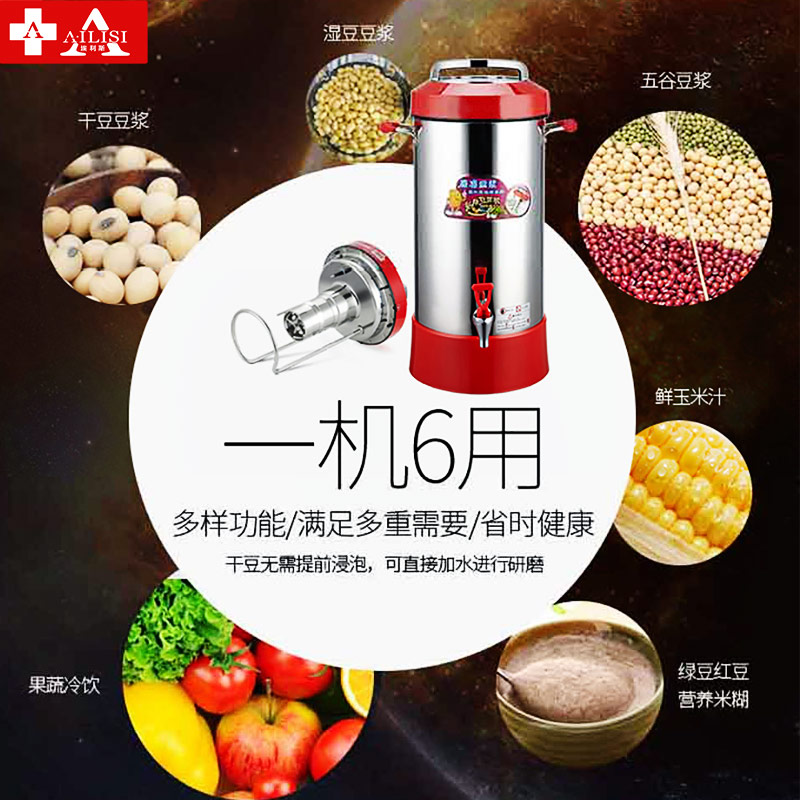 埃利斯(AILISI)商用全自动 大容量早餐店豆浆机 低音多功能料理机 智能加热破壁机 磨浆机HA-1800高清大图