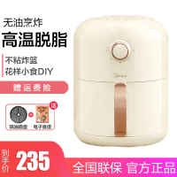 美的 KZ18E101空气炸锅 家用多功能无油低脂立体热风煎炸锅 1.8L大容量 智能烤箱 带烘烤篮旋钮薯条机