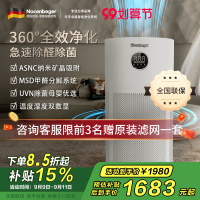 Nocenbeger诺森柏格空气净化器NCBG-G6PLUS