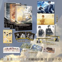 [正版]赠立牌+色纸+钥匙扣+明信片破云1+2+3小说全套实体书全3本 无删减 淮上 代表作吞海 提灯映桃花 晋江文学悬