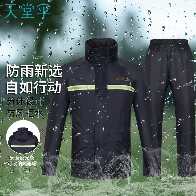 天堂伞 雨衣雨裤分体套装电动车电瓶车摩托车前后夜光条男女款双层防风雨披 7AX藏青