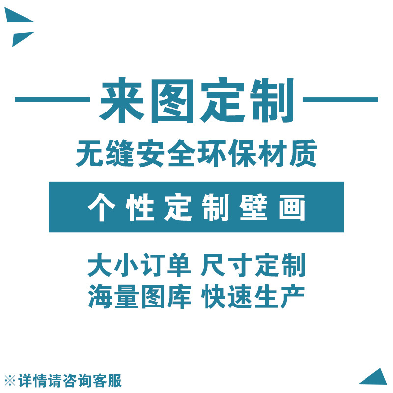 定制风景壁画无纺布墙纸3d立体卧室客厅背景墙壁纸韩式无缝电视墙壹德壹
