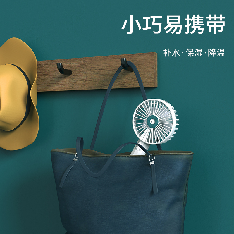 讯迪喷雾制冷迷你小型USB充电学生宿舍随身便携式办公室桌面上台式手持小风扇儿童夏季超长续航降温神器空调