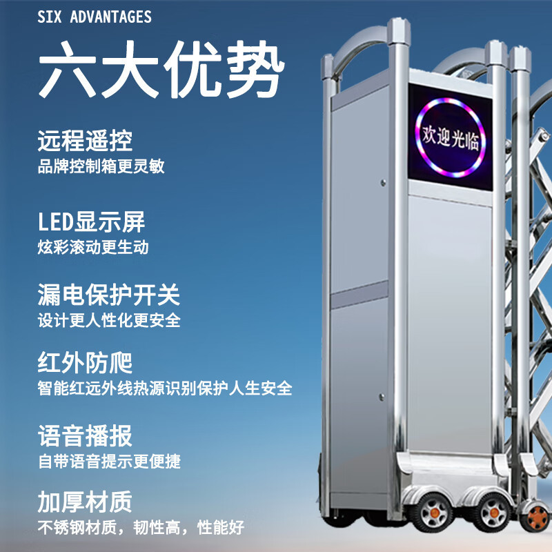 聚盛恒远电动推拉不锈钢伸缩门