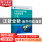 正版 工业企业碳中和与绿色发展:上册:基础公共篇 姚宏 化学工业