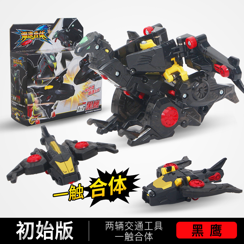 合体套装爆裂男孩变形机器人儿童金刚飞车对战动漫玩具初始版黑鹰参数