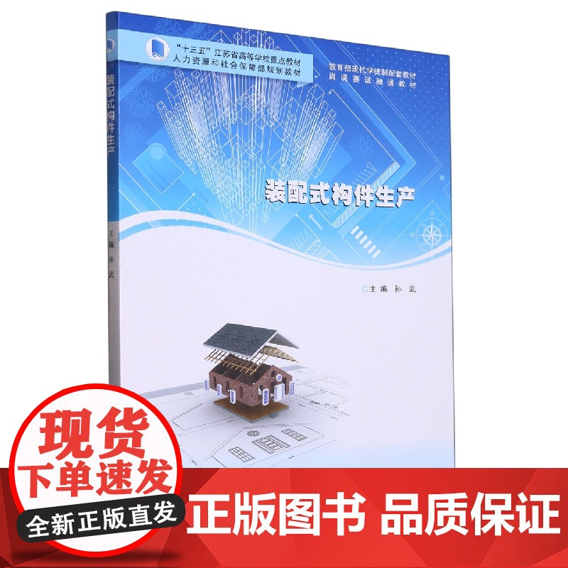 装配式构件生产高清大图