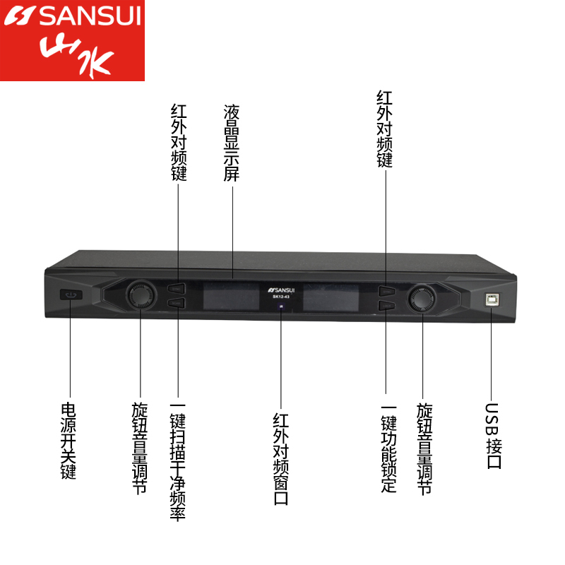 SanSui/山水 SK12-43无线话筒麦克风会议专用